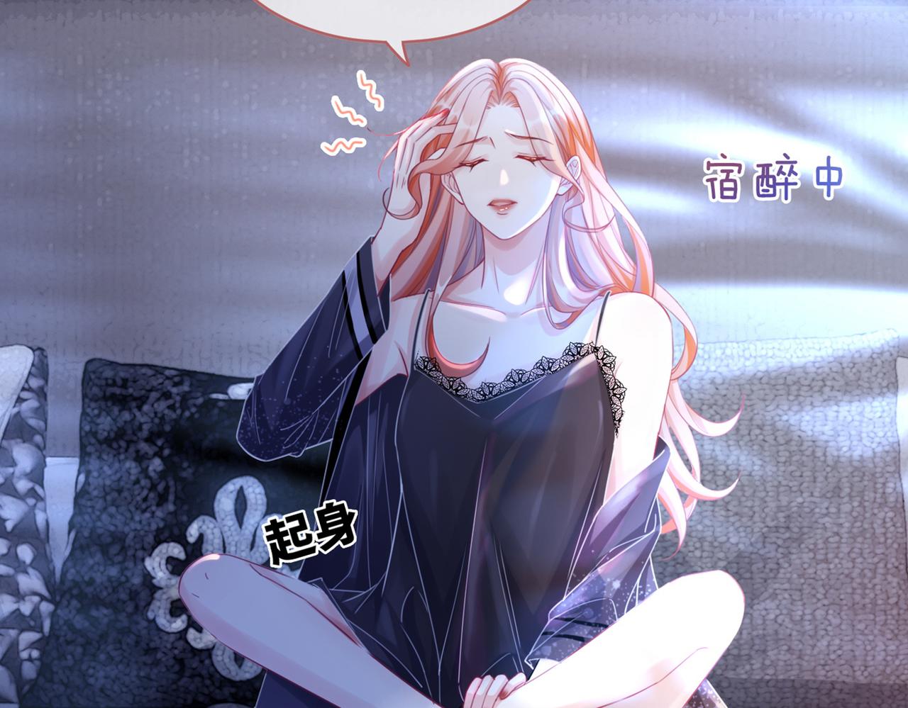 第85话 嫁给我117