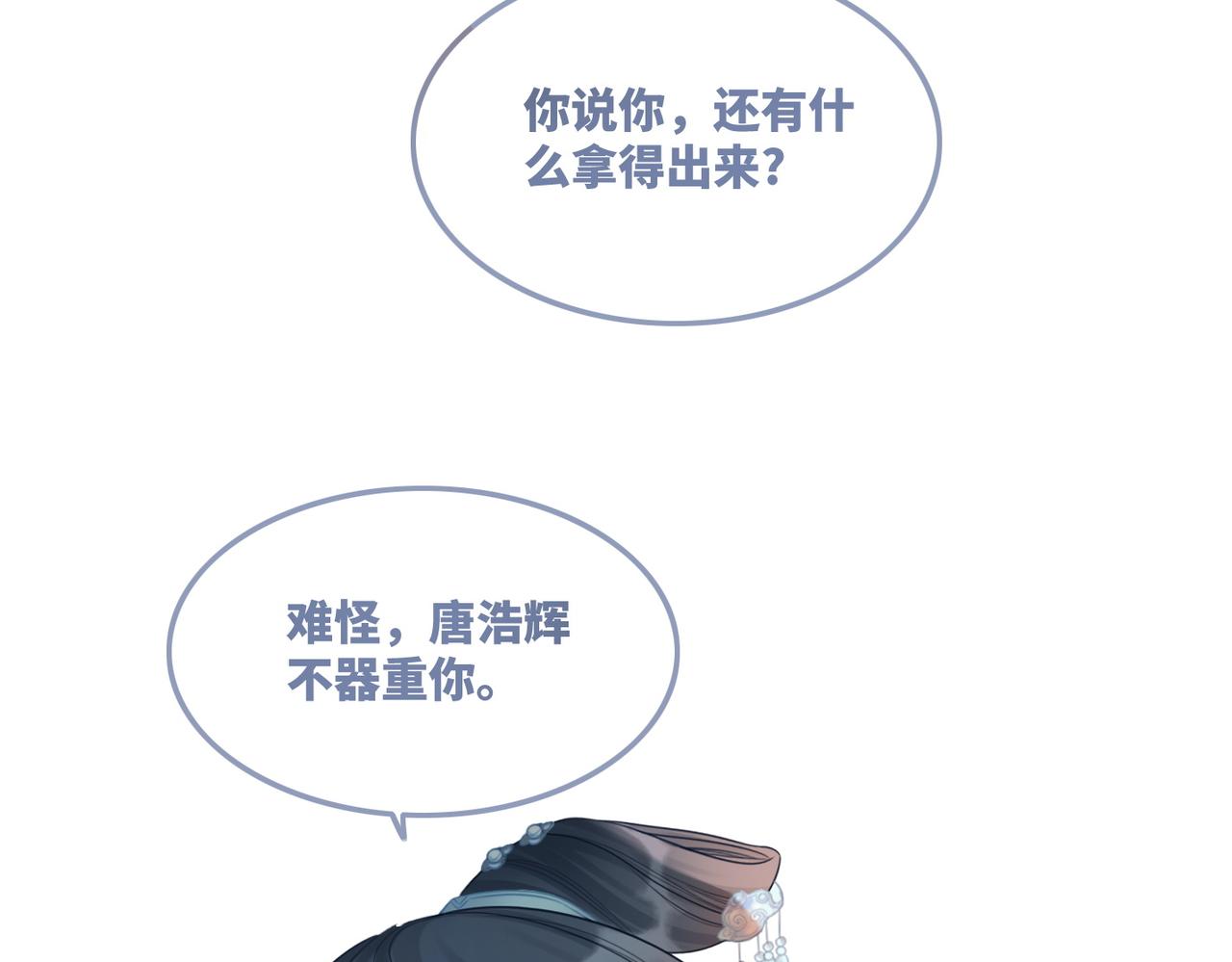 第55话 暗中宠溺10