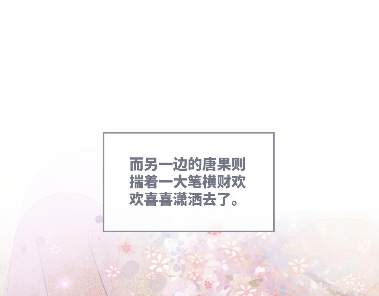 第61话 拍卖会吃瘪46