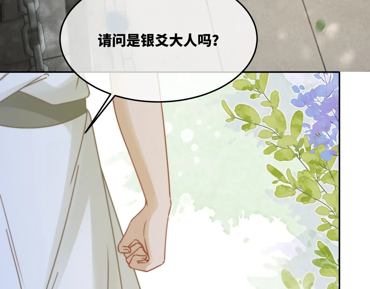 第169话 甜蜜拥吻66
