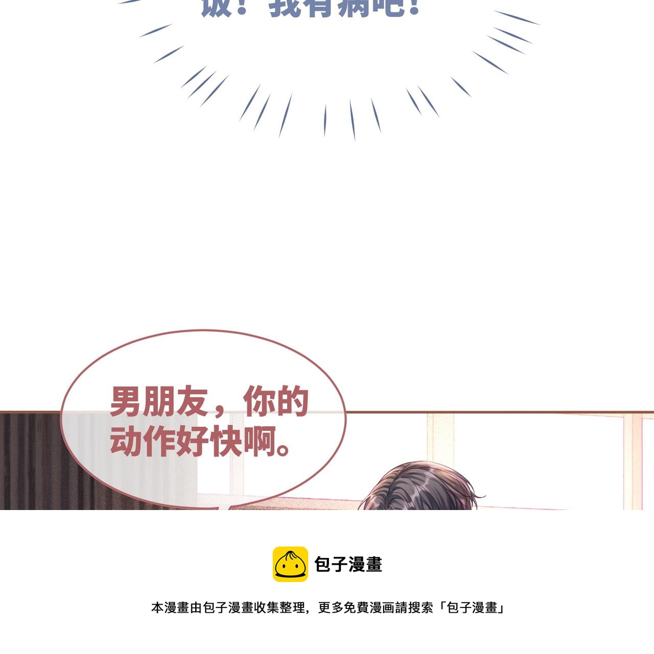 第78话 打脸白莲女84