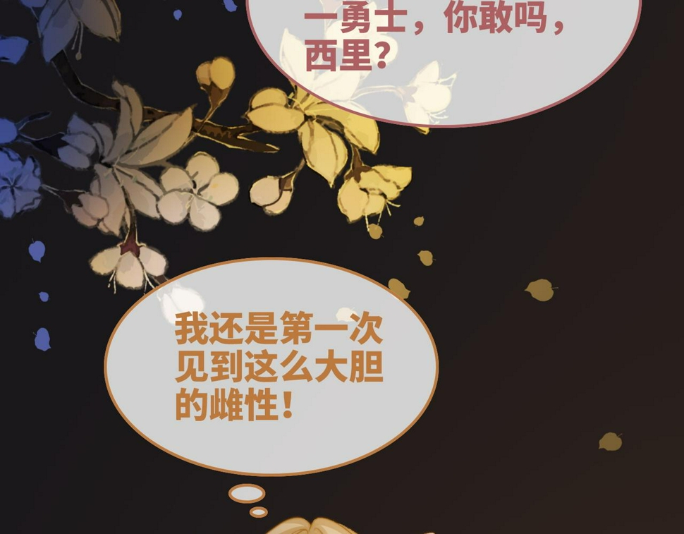 第168话 果果搞事业！104