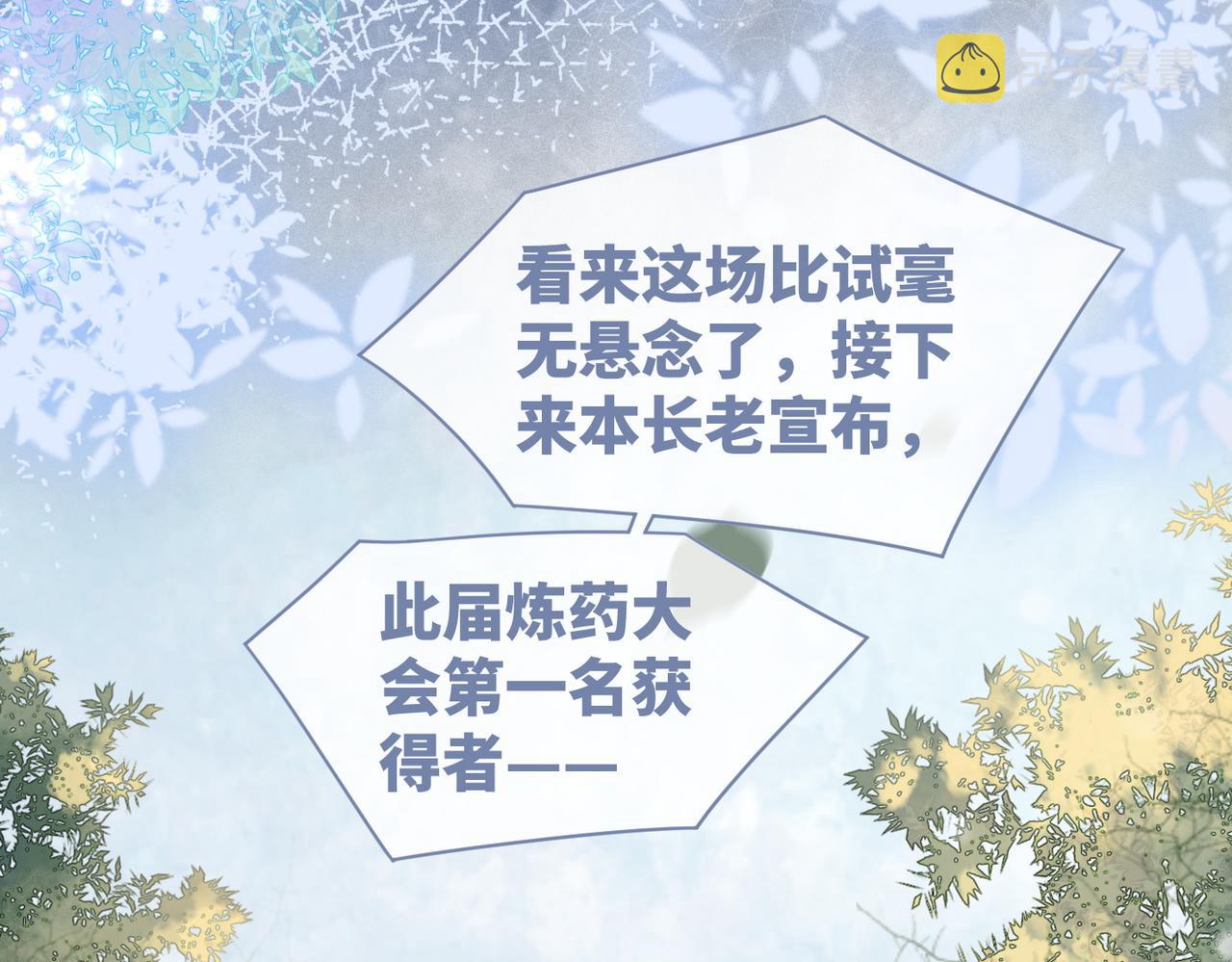 第58话 真正的天才103