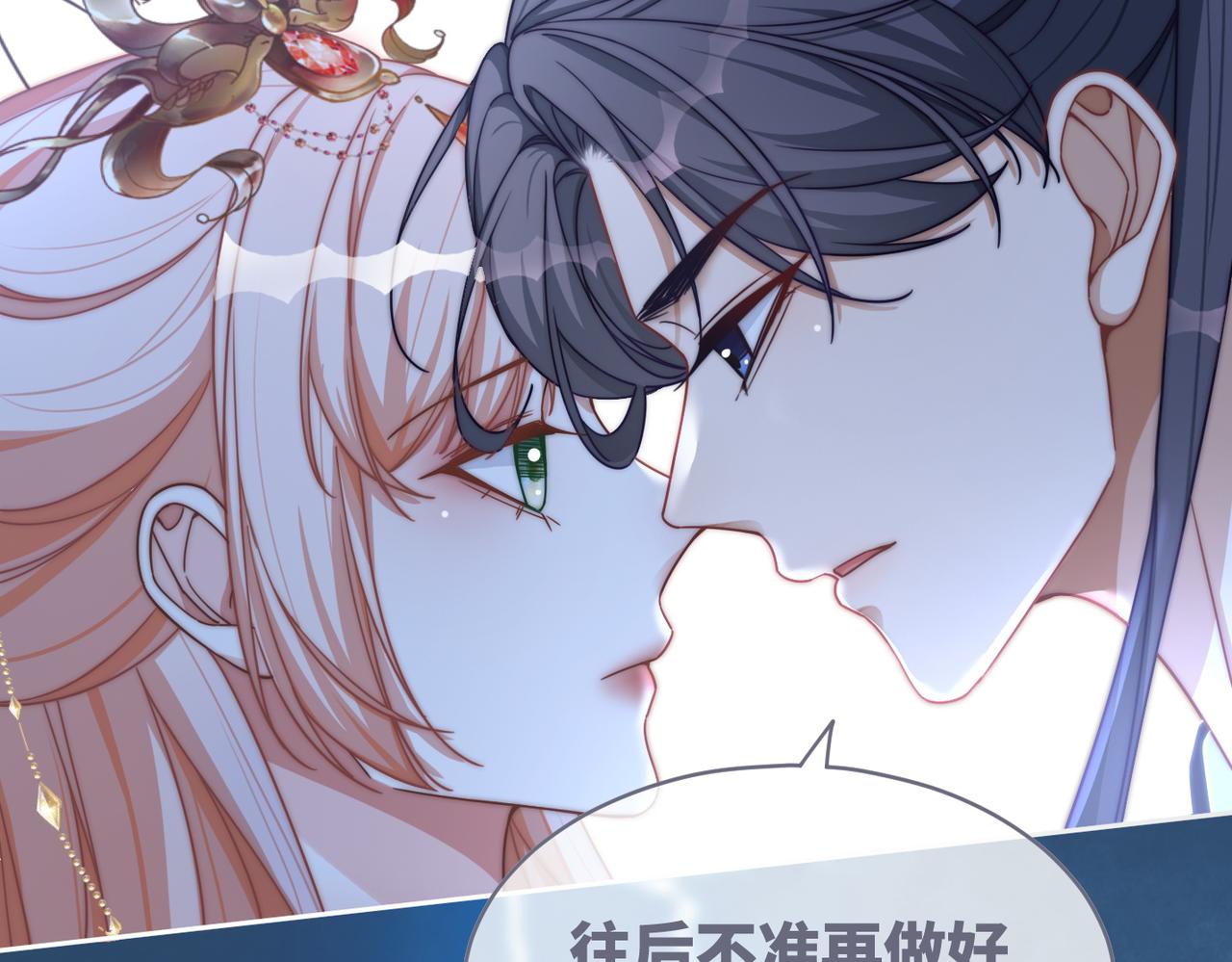 第113话做奸夫？！16