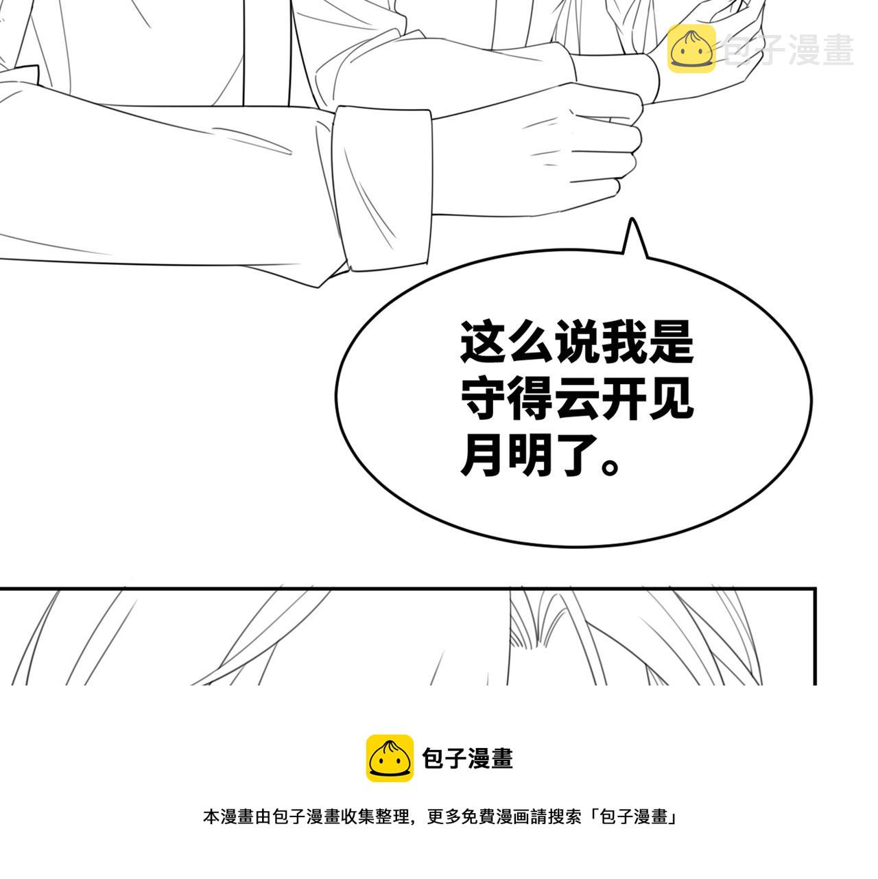 第80话 校花还是学霸？！100