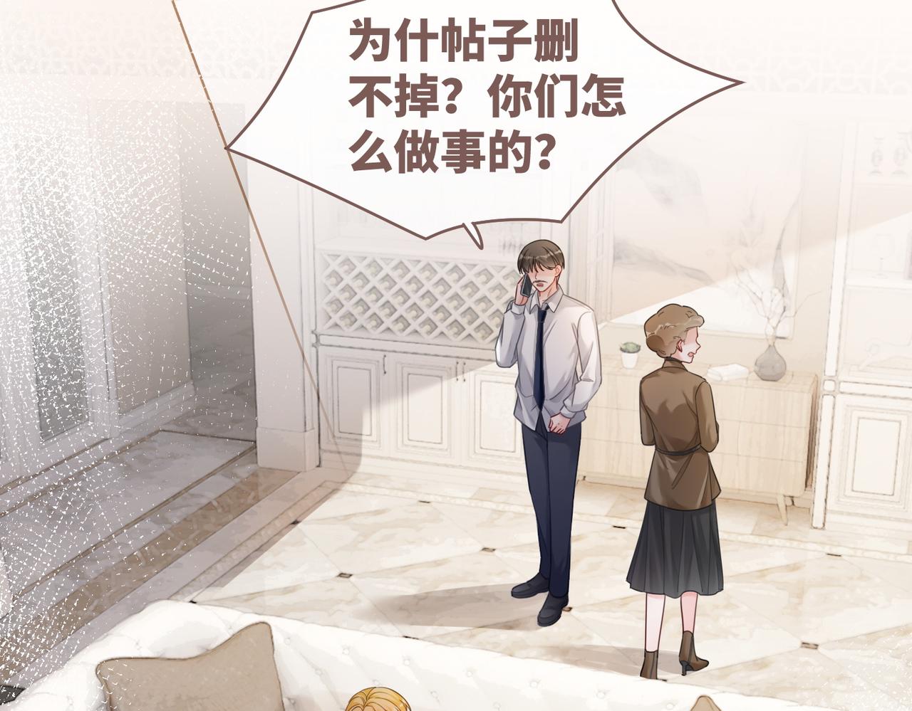 第84话 恶有恶报5