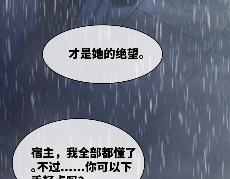 第15话 吃醋11