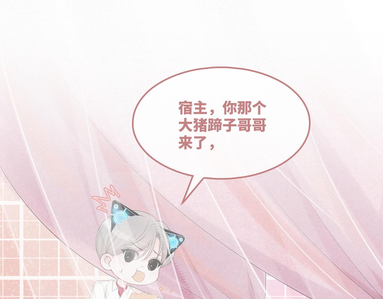 第36话 套路对决49
