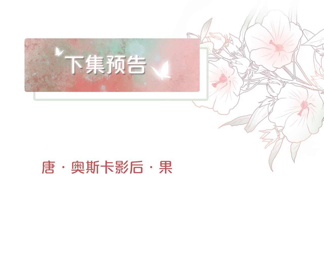 第38话 你这个疯子！108