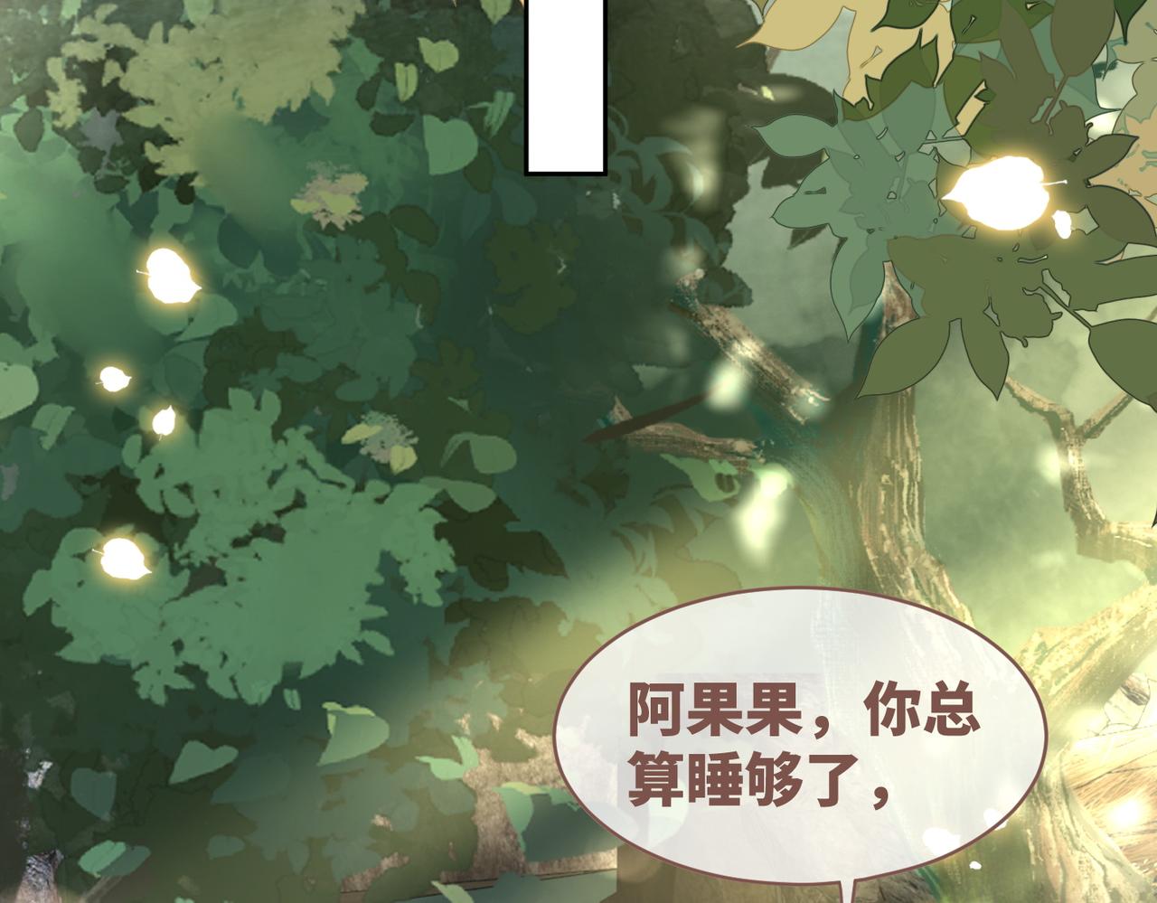 第151话 撩人第一课10