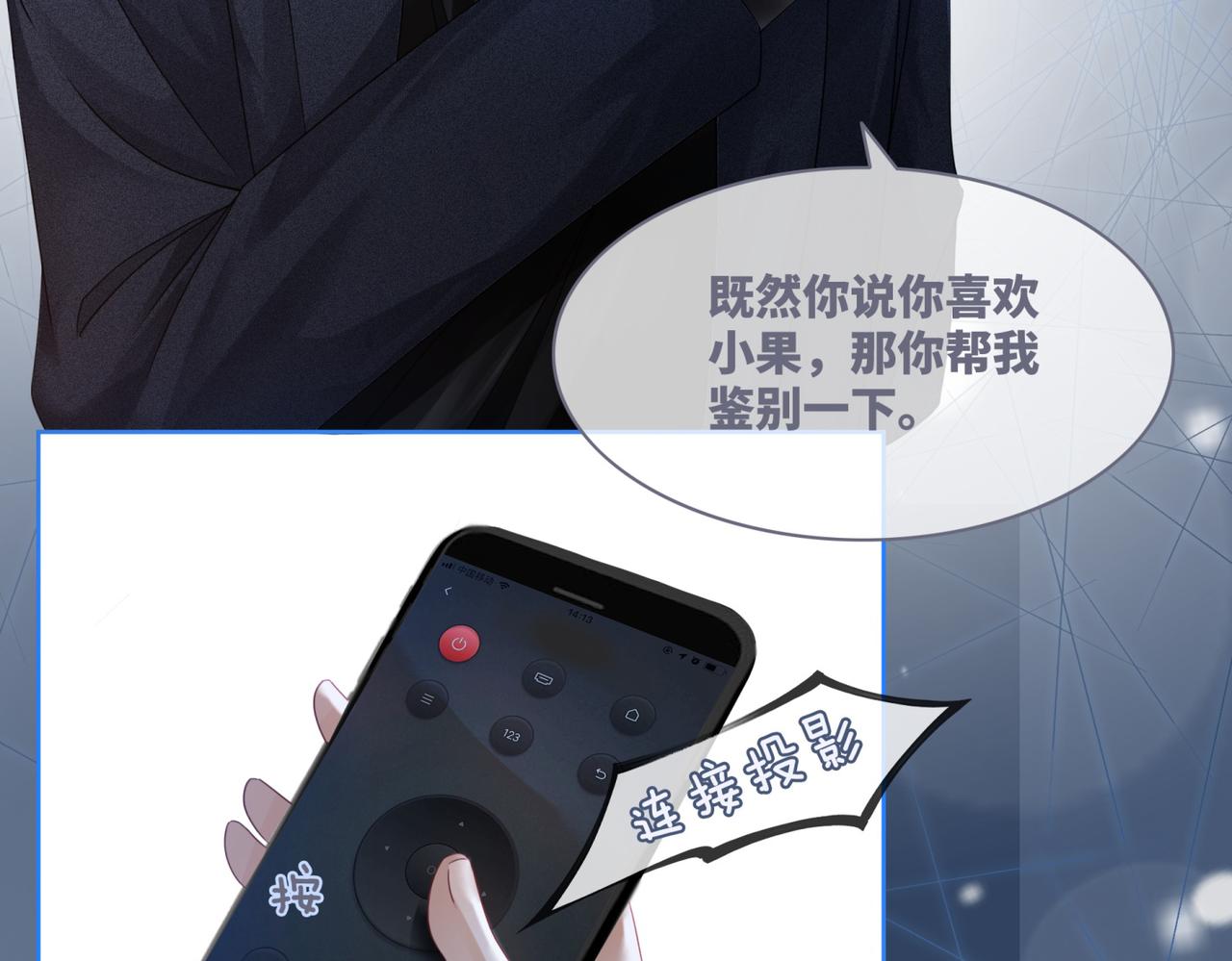 第45话 宠妹狂魔67