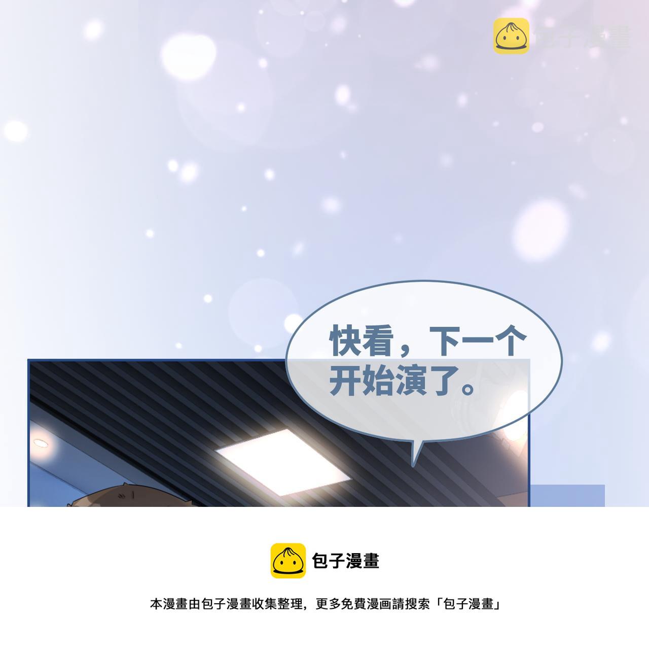 第87话 试镜风波77