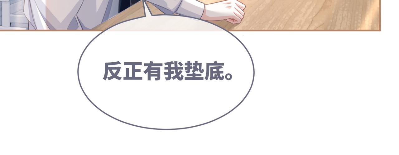 第80话 校花还是学霸？！67