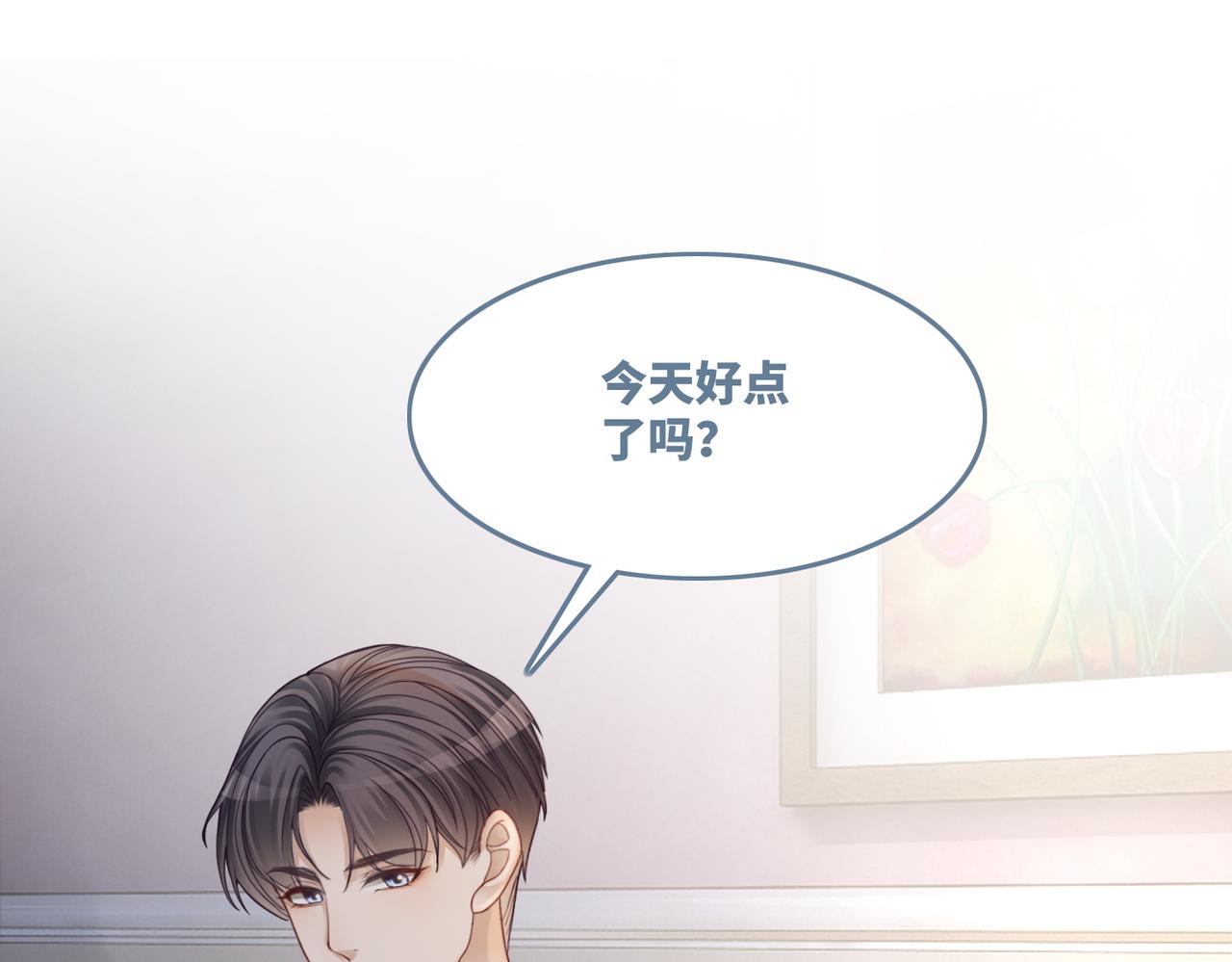 第39话 苦肉计66