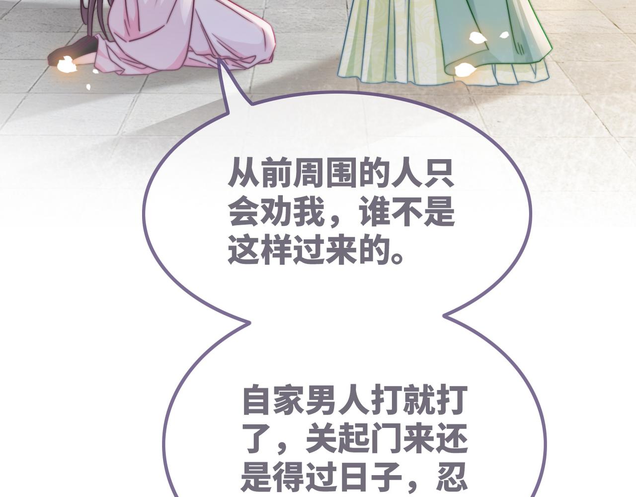 第133话 最后的复仇6