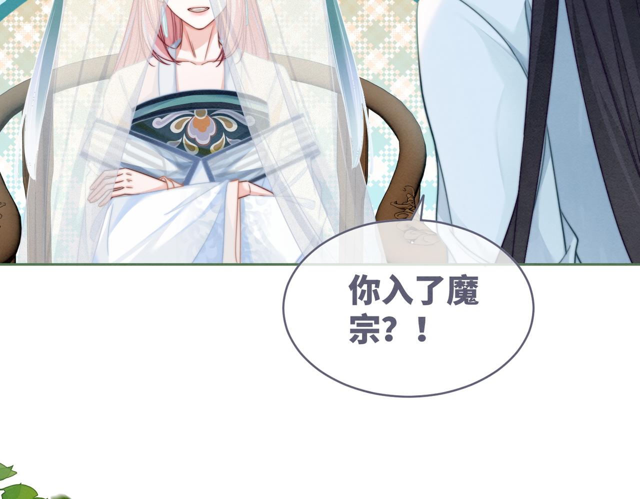 第137话 发展门派31