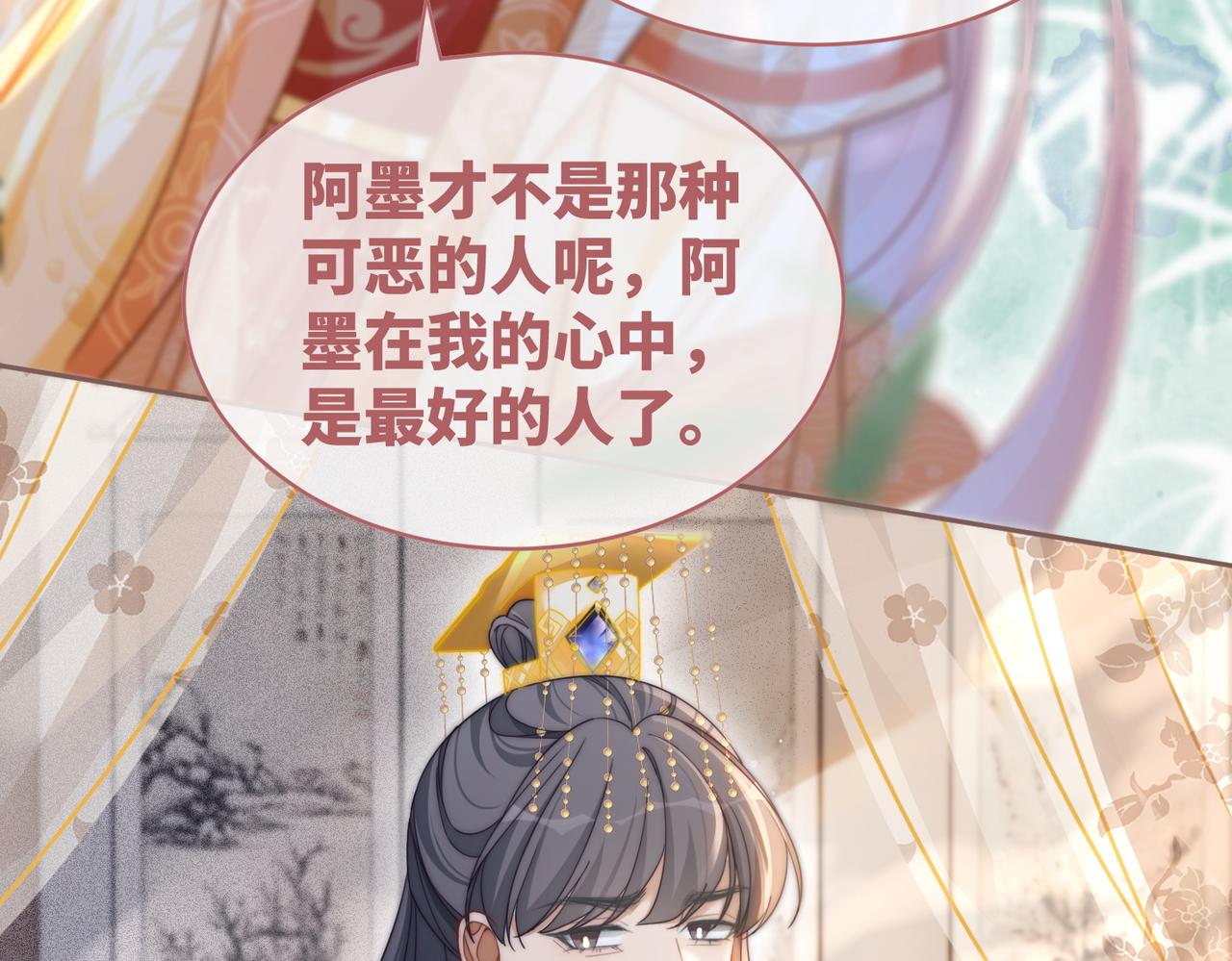 第113话做奸夫？！60