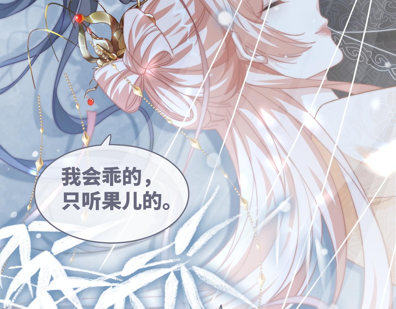 第113话做奸夫？！103