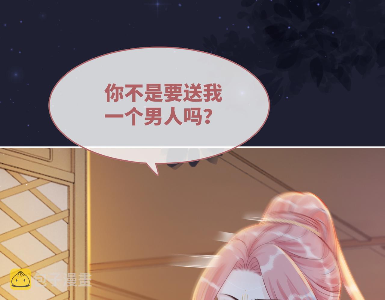 第62话 迟来的告白11