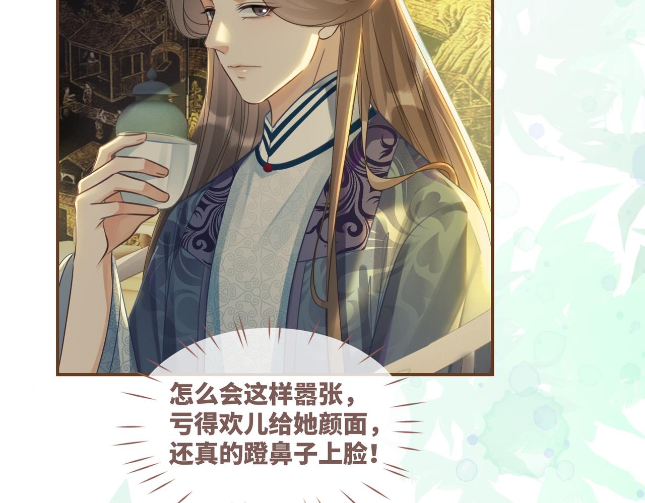 第57话 暗中挑衅27