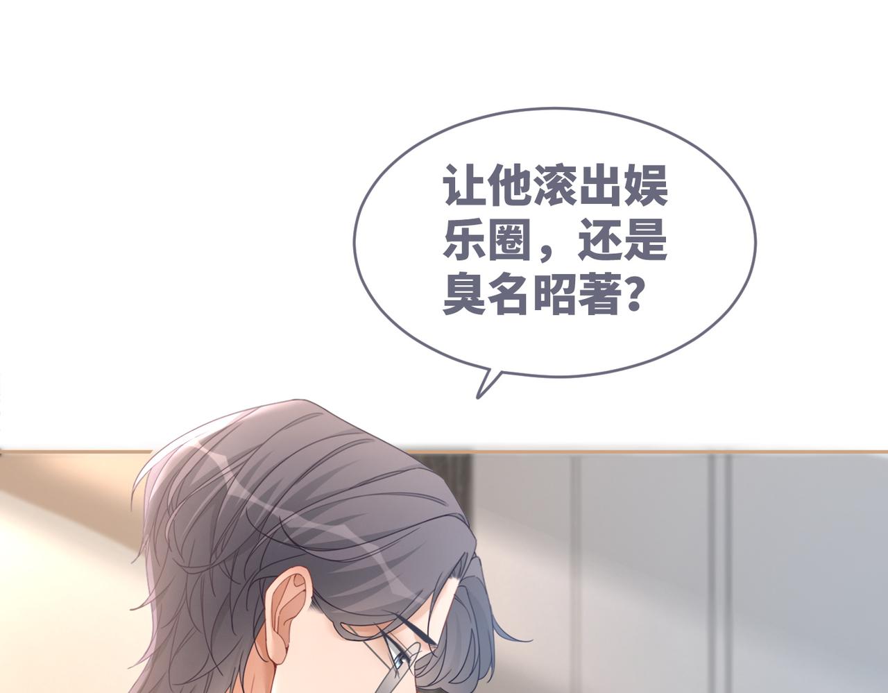 第104话白莲渣男彻底翻车13