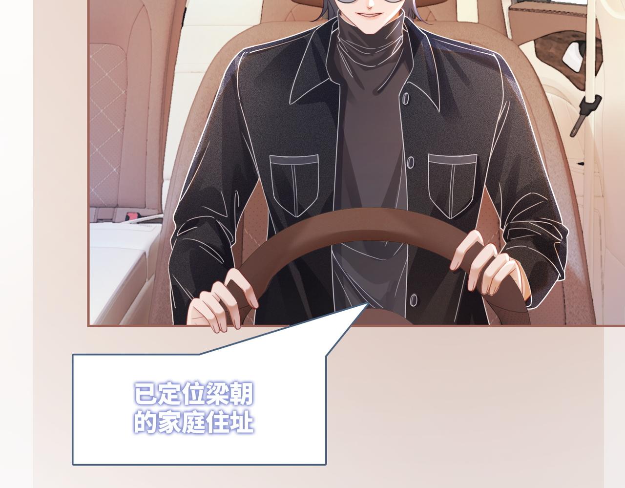 第88话 强强互撩51