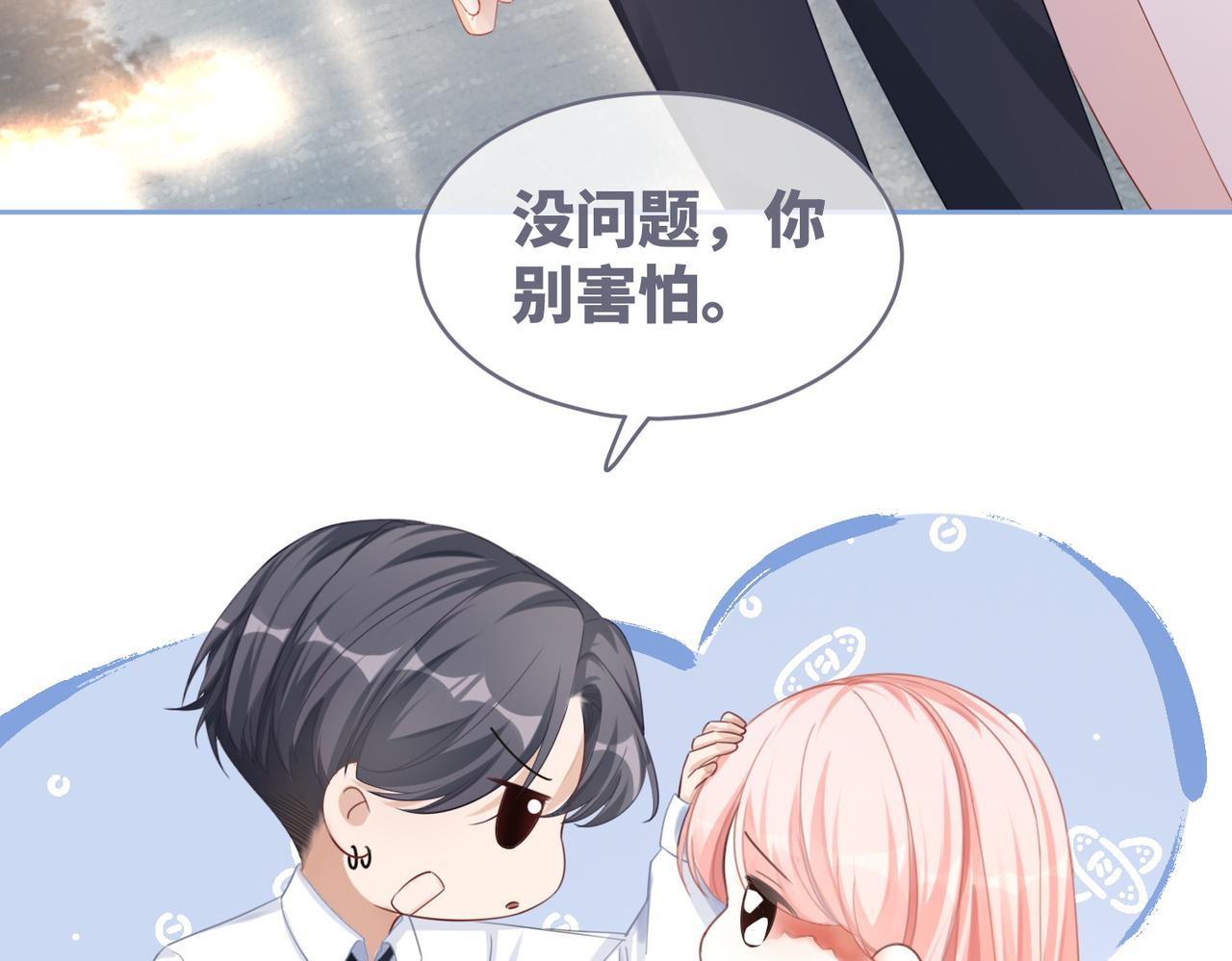 第81话 狂怼渣男44