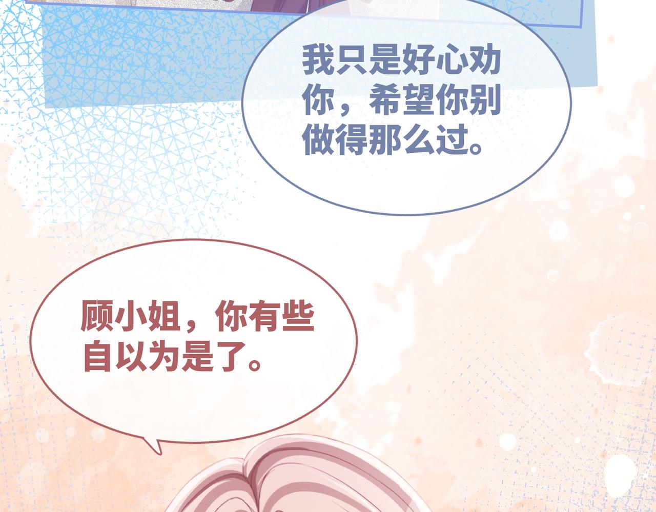 第46话 小公主动心了？74