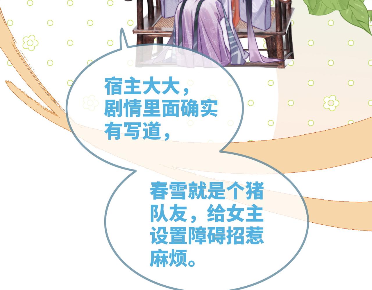 第121话 霸气回怼45