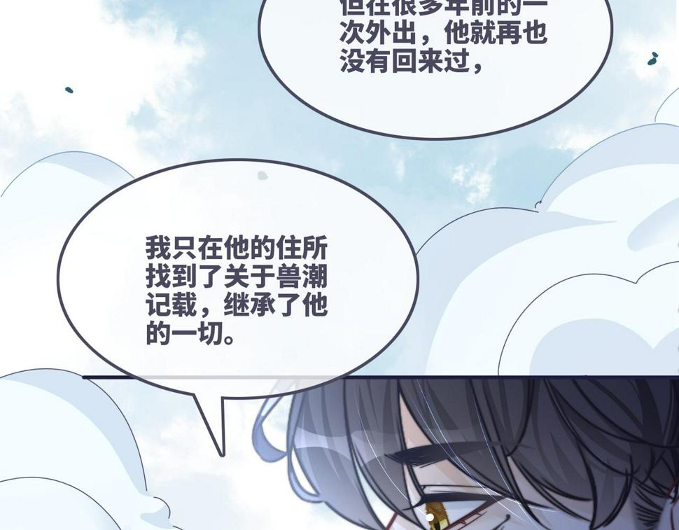 第164话 度过兽潮19