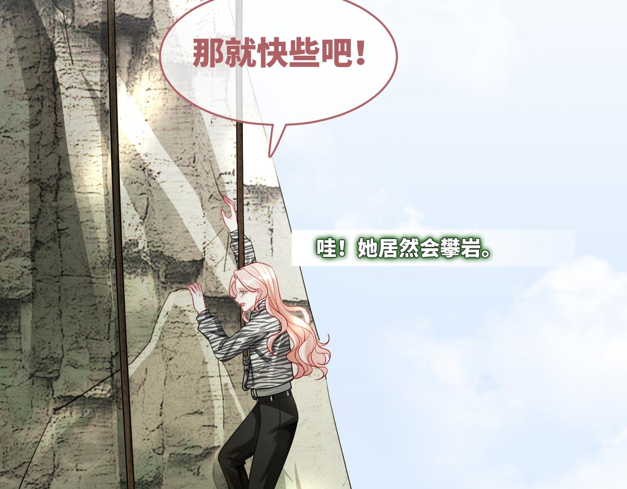 第95话 妖孽导演吃醋记36
