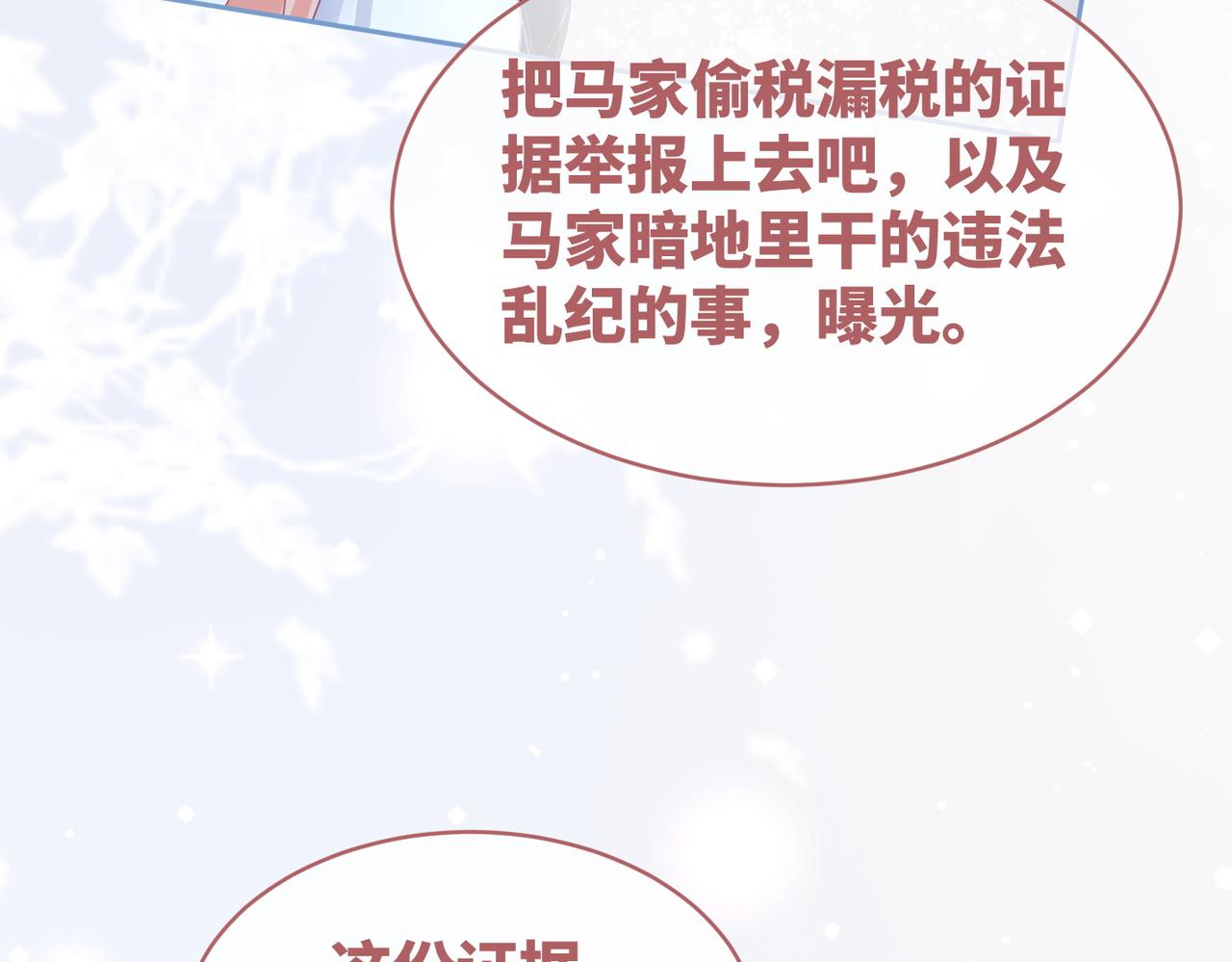 第83话 学霸夫妇发狗粮94