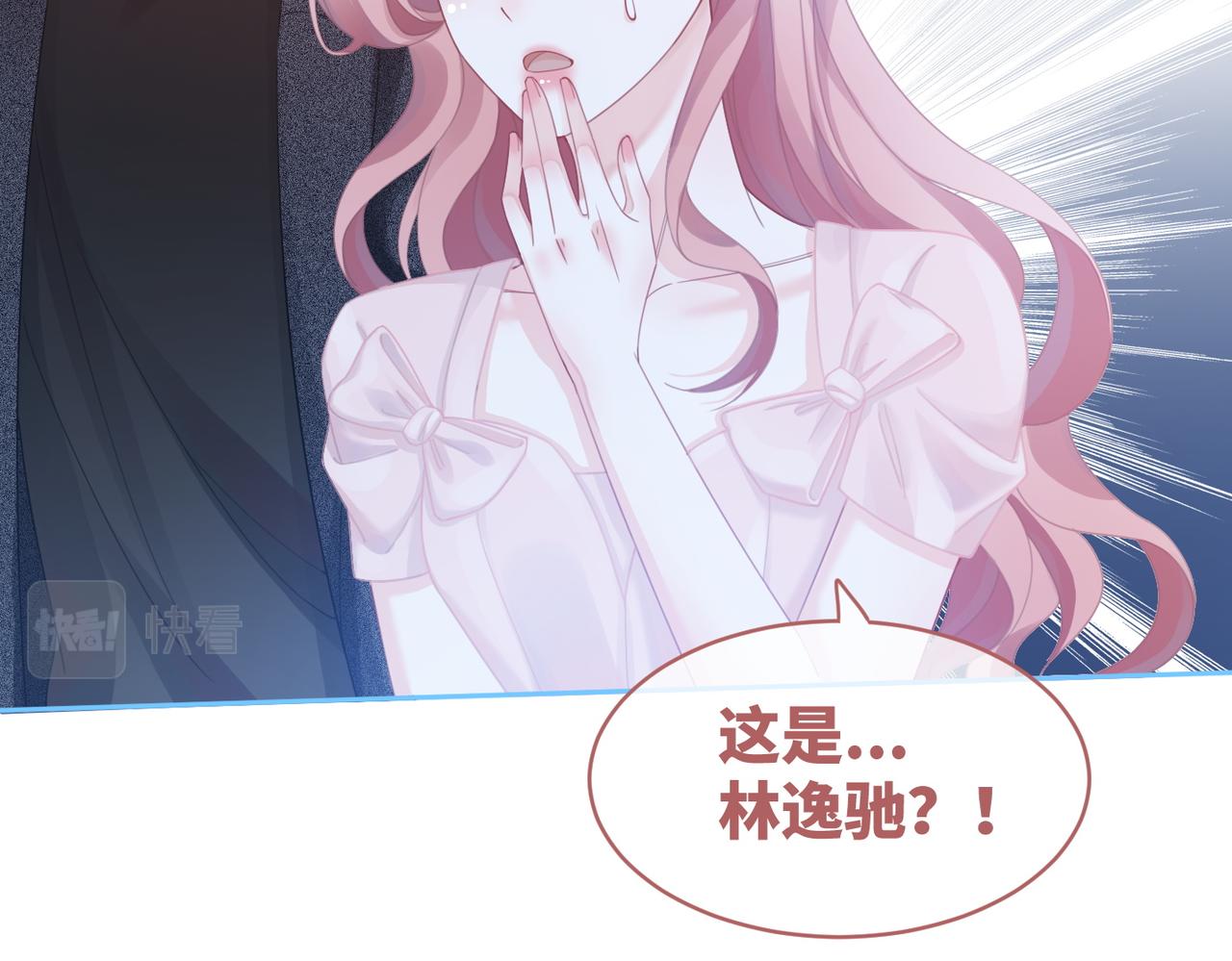 第45话 宠妹狂魔79