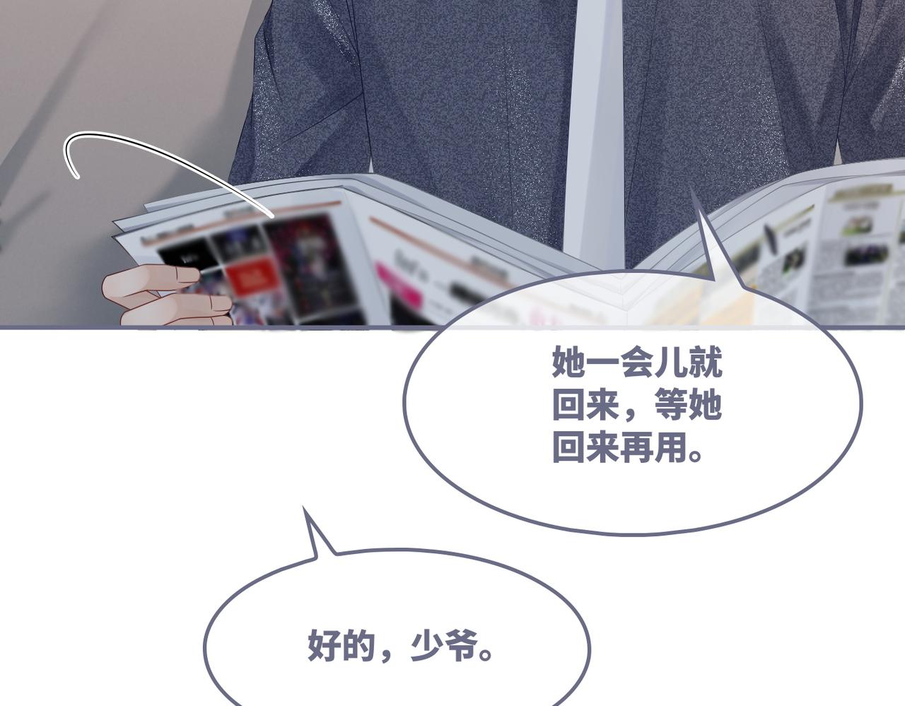 第37话 关心则乱66