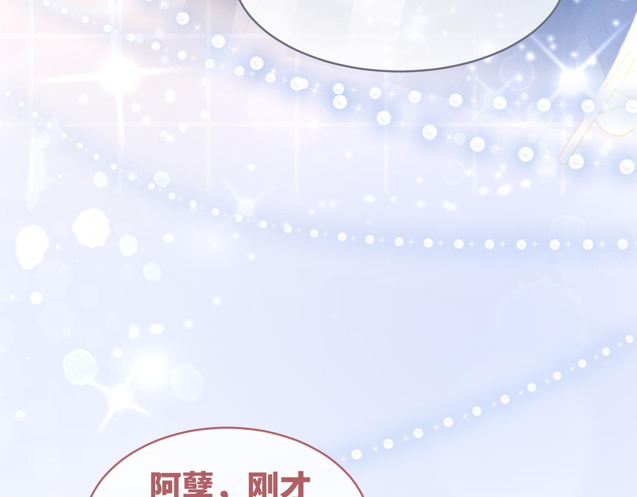 第102话白莲花翻车了！87