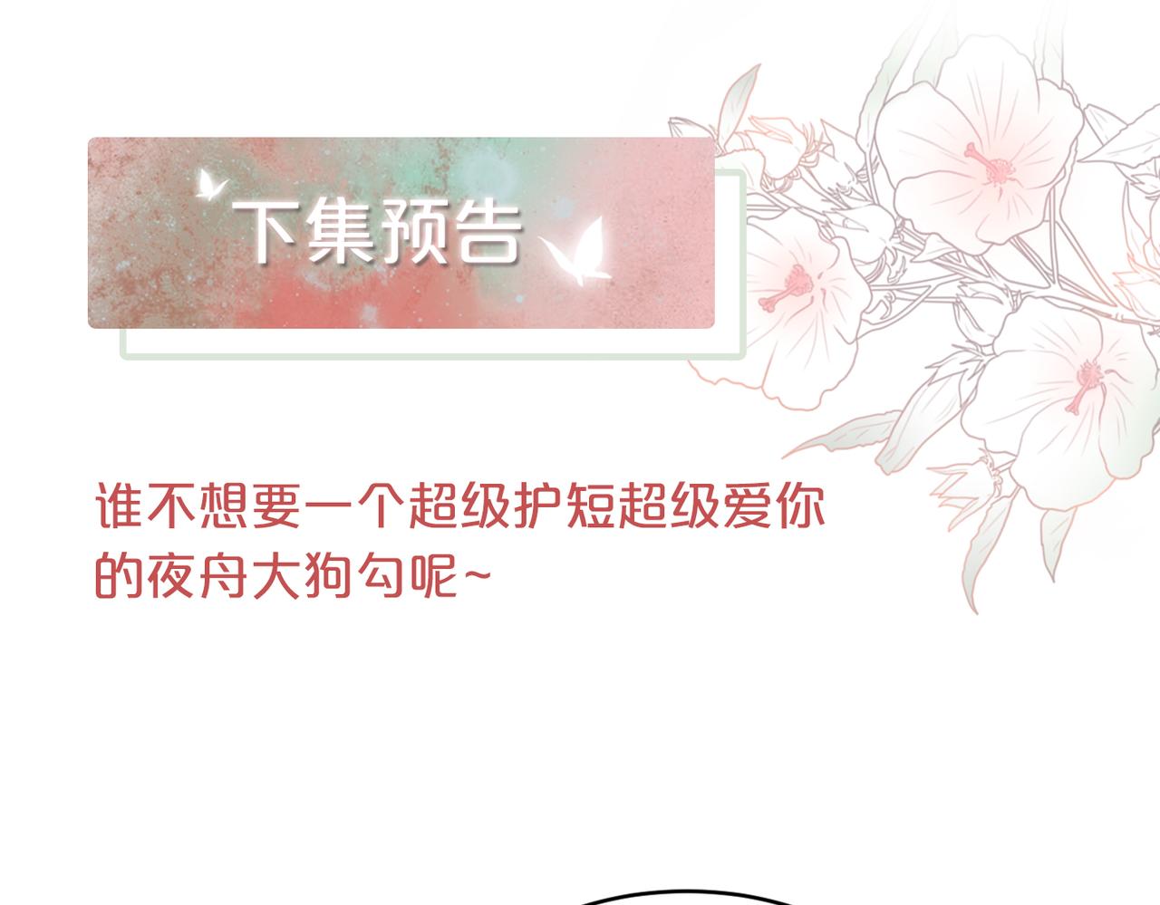 第66话 忠犬王爷的宠爱111
