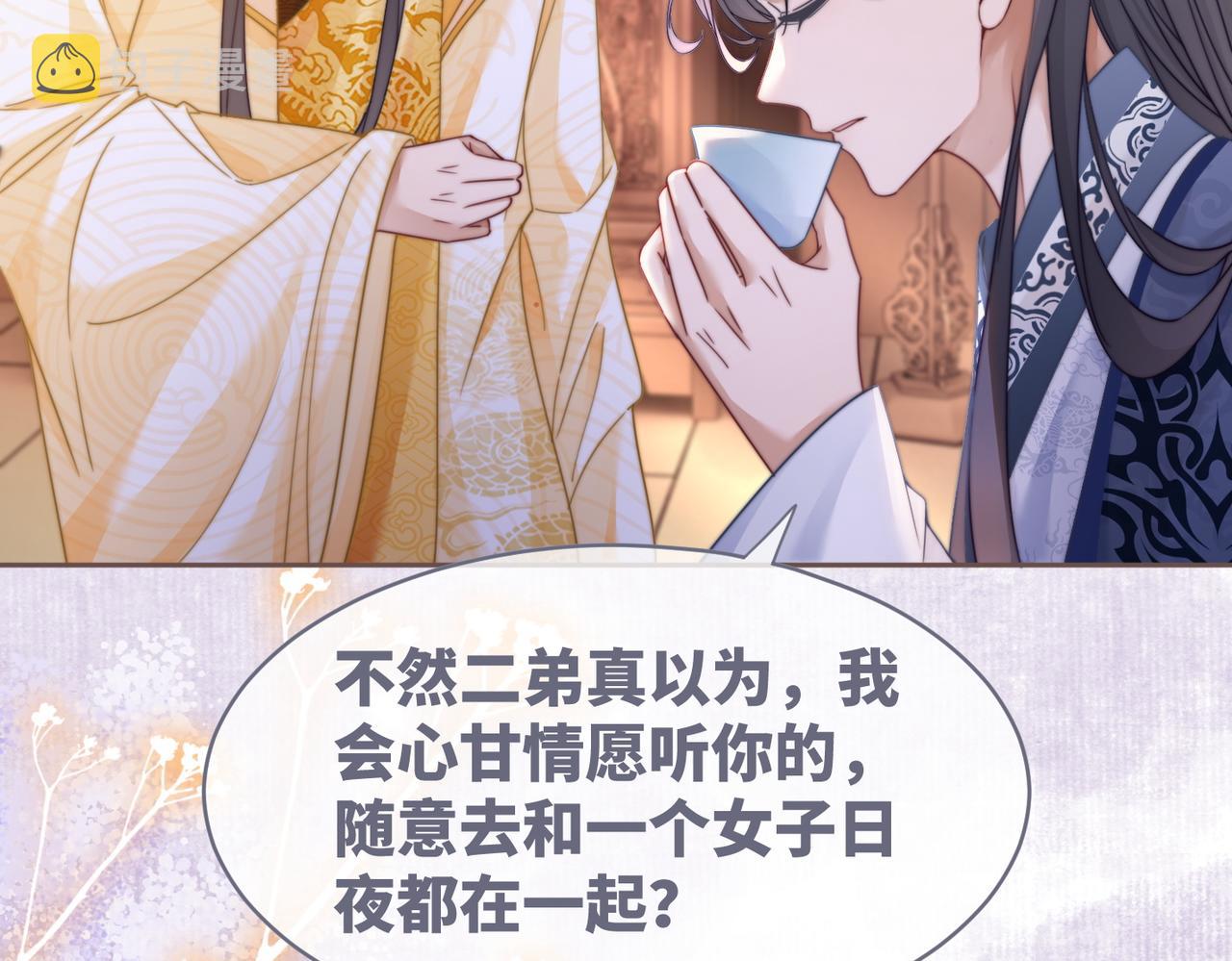 第117话她是我的女人30
