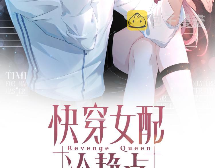 第13话 我一定会报复回来1