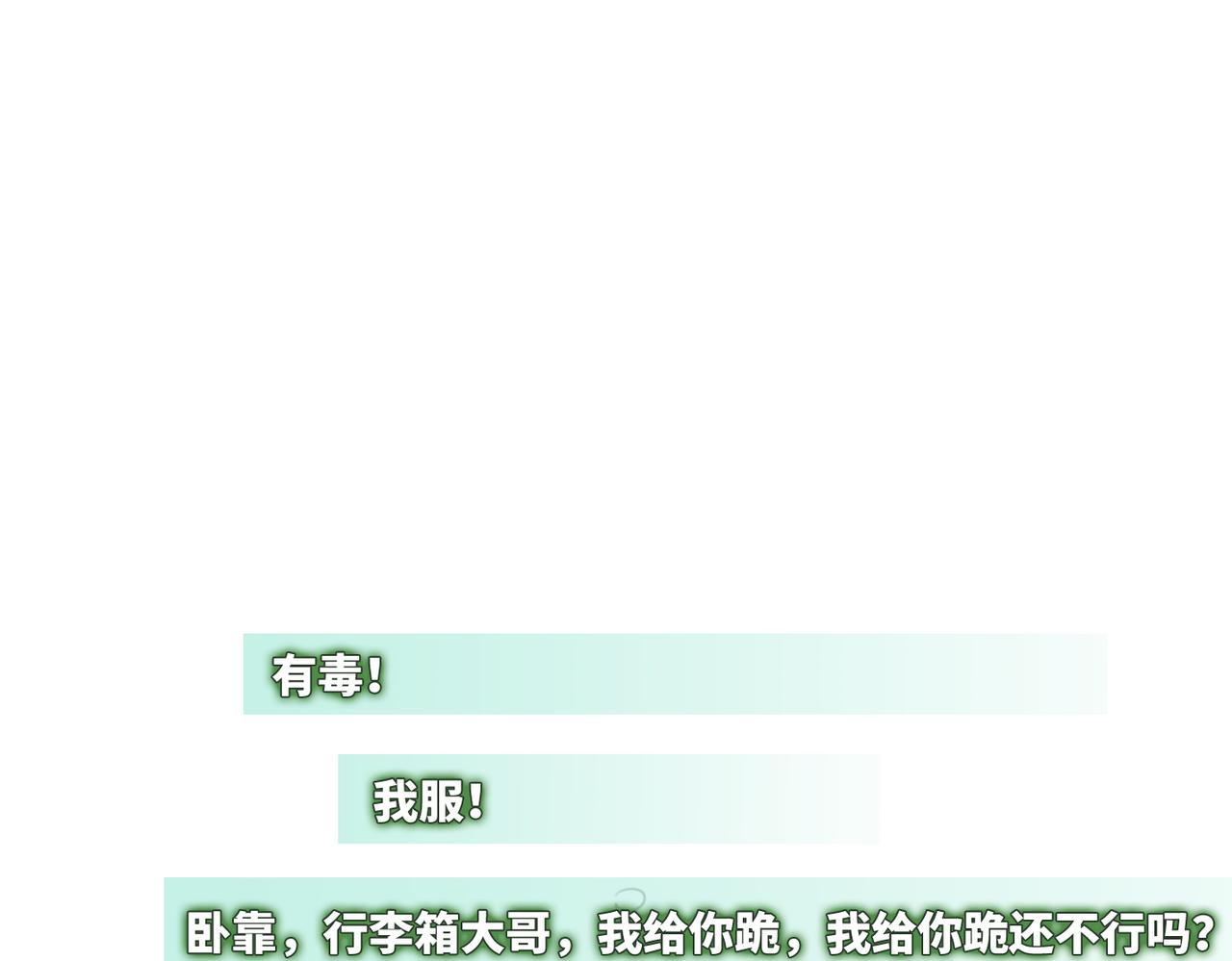 第95话 妖孽导演吃醋记88