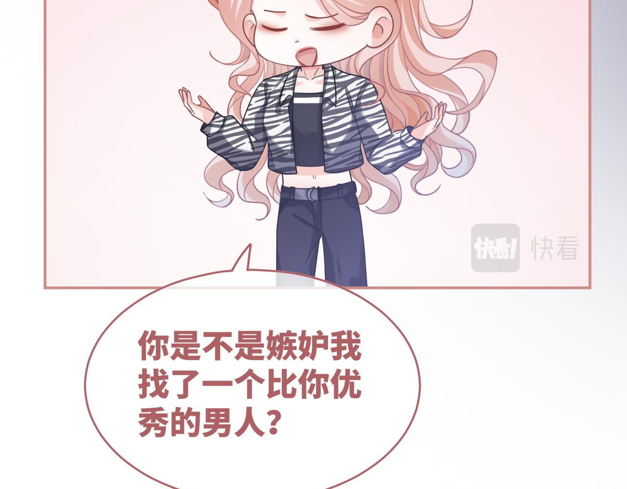 第96话 渣男白莲遭惩罚50