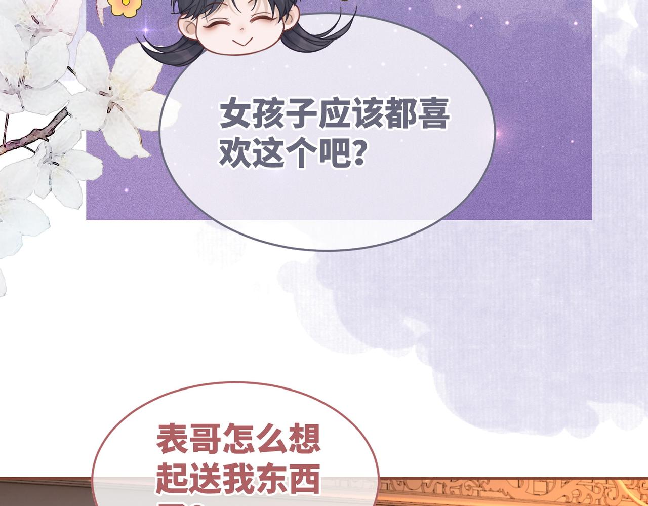 第55话 暗中宠溺71