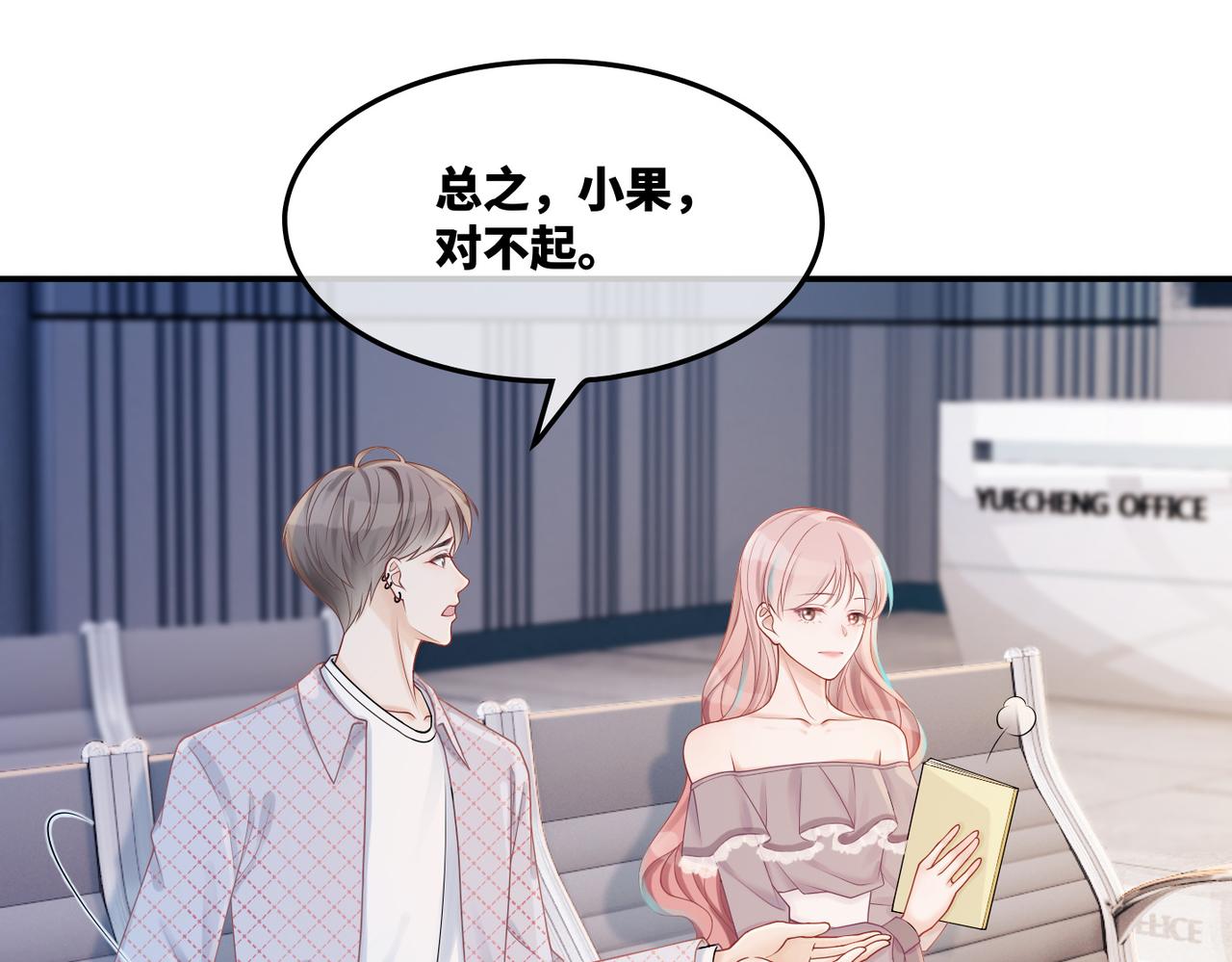 第22话 想拥抱她……24