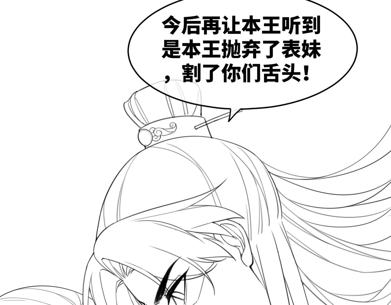 第54话 因缘起点108
