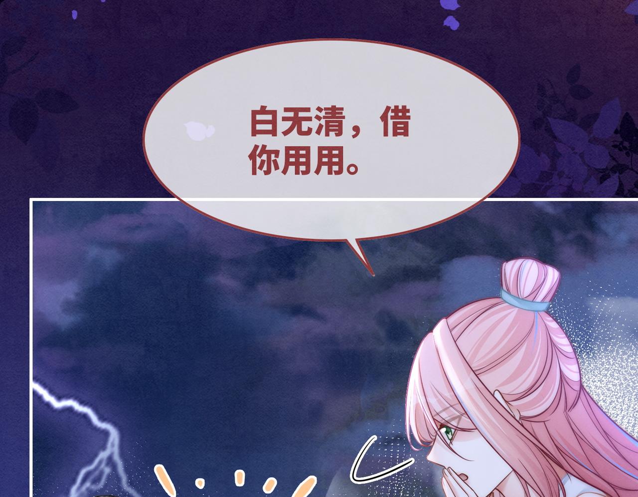 第149话 恶有恶报25
