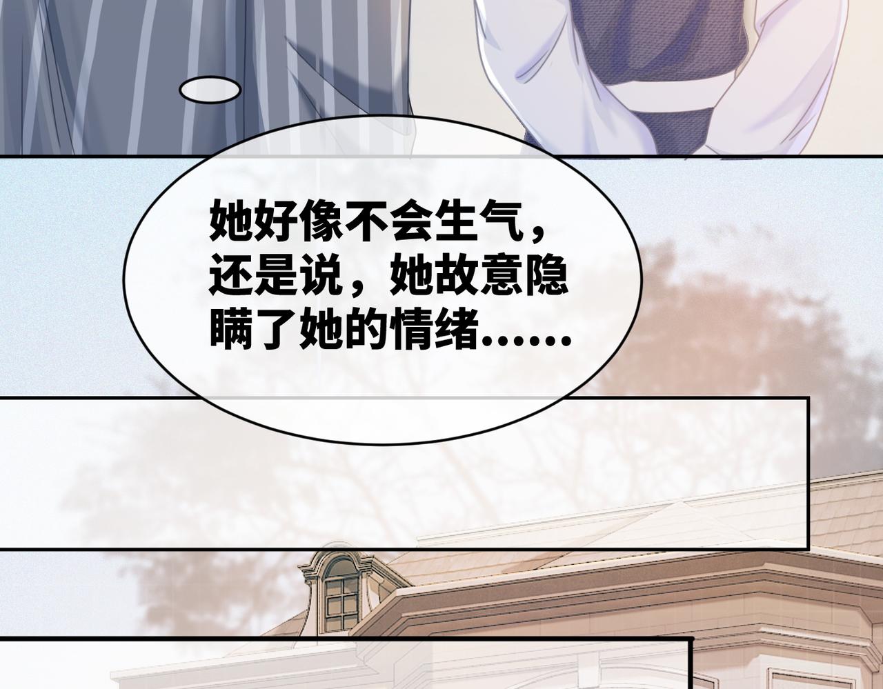 第24话 另类宠妻？18