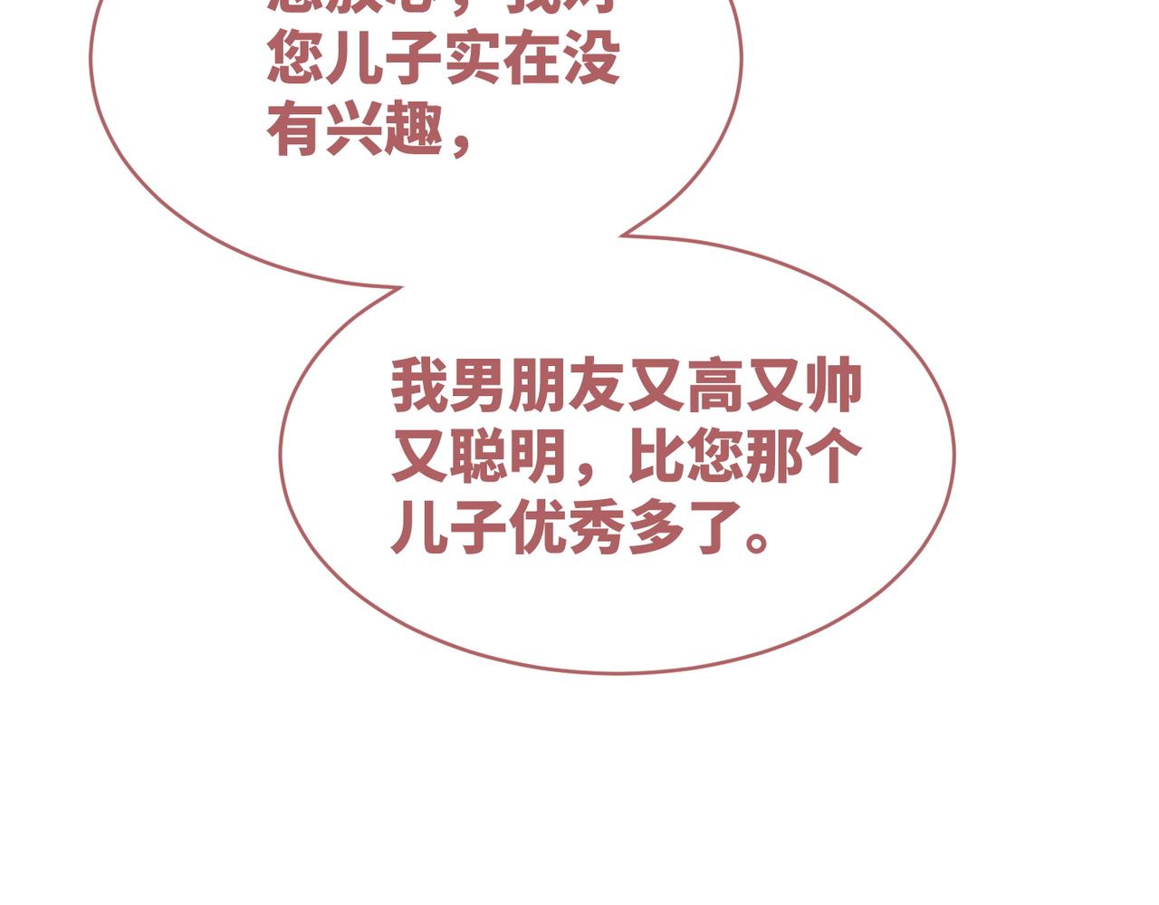 第83话 学霸夫妇发狗粮64
