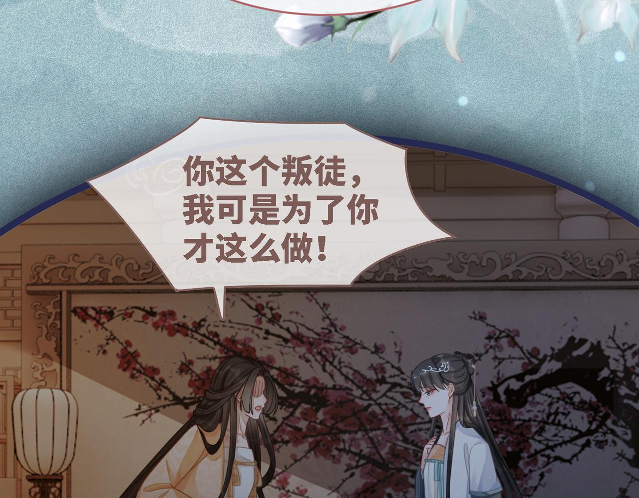 第64话 追妻之旅开始？49