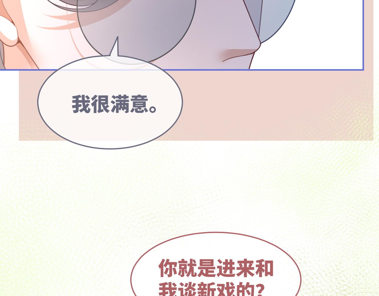 第98话 无条件宠你26
