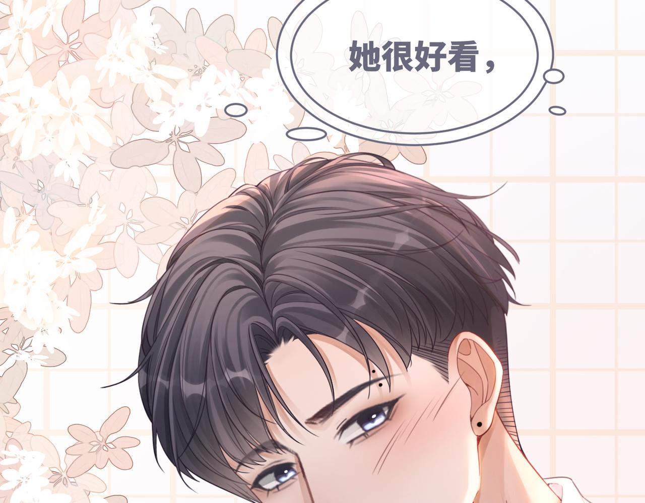 第79话 模范男友19