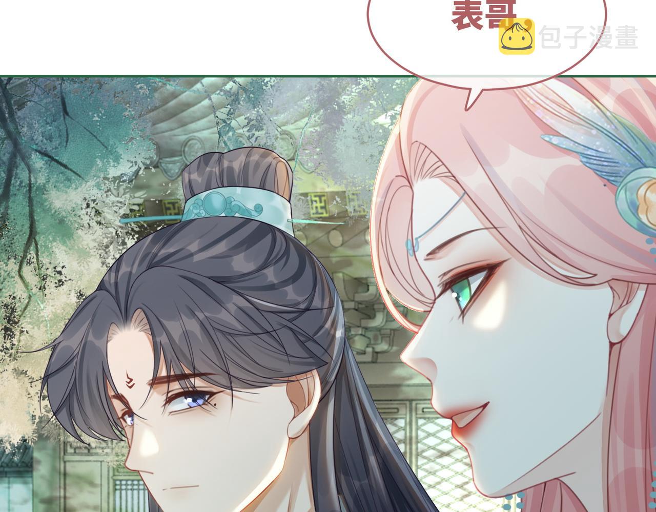 第64话 追妻之旅开始？82